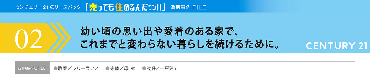 事例2