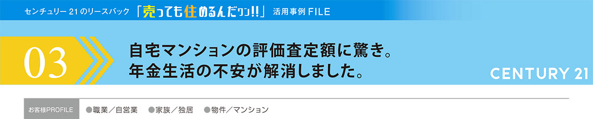事例3