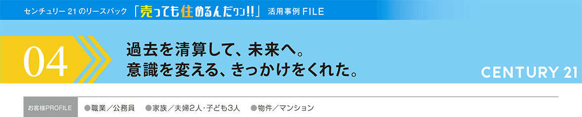 事例4