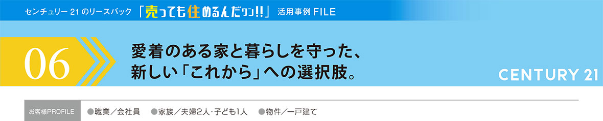 事例6
