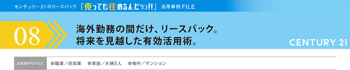 事例8