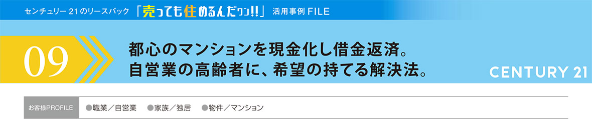 事例9