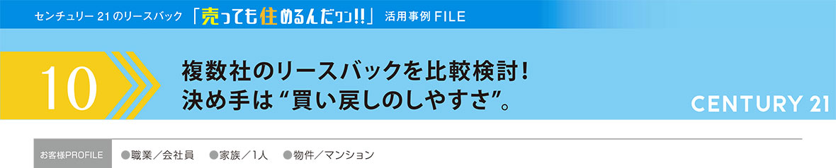 事例10