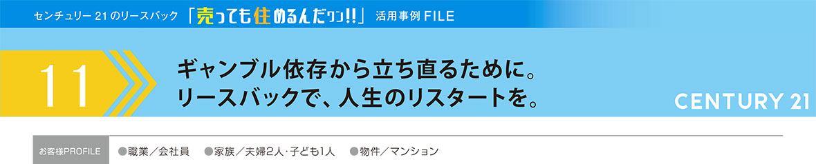 事例11