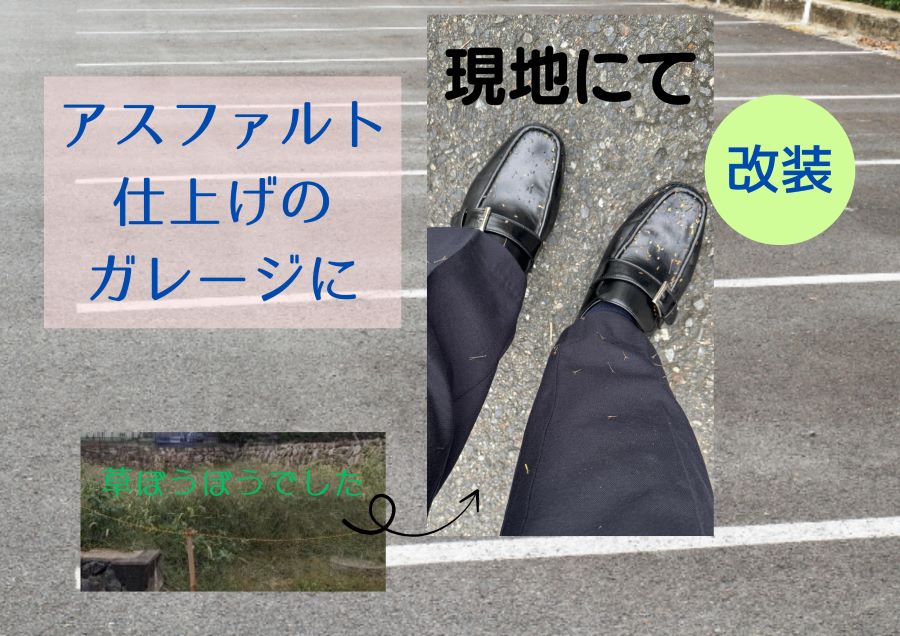 ご購入いただいた土地をガレージに♪