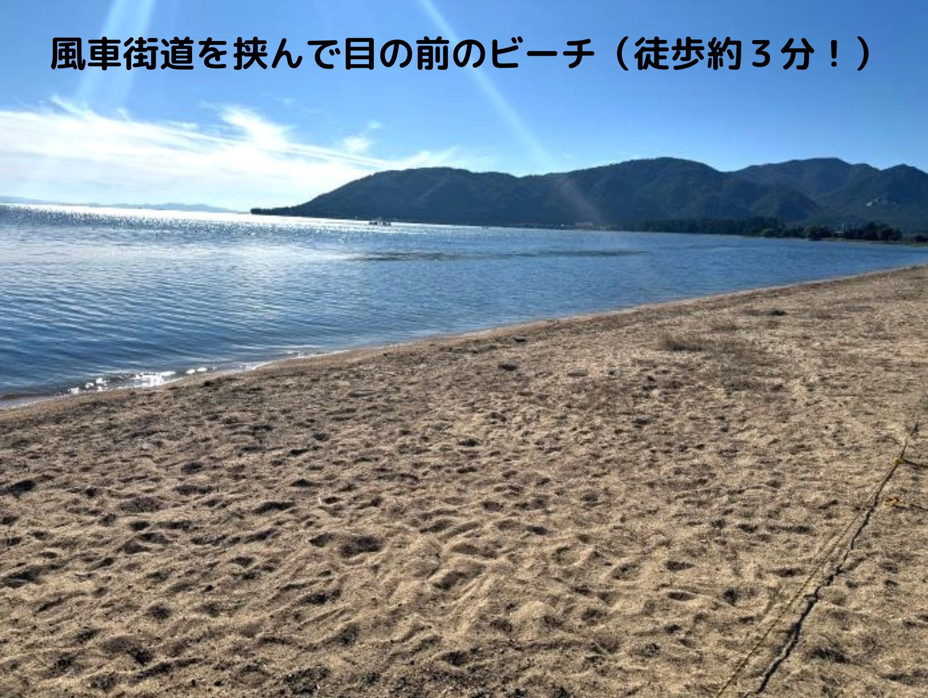 琵琶湖が見える土地