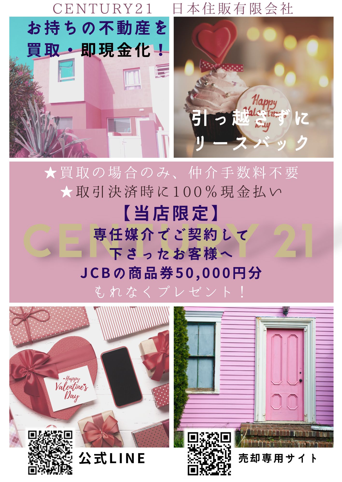 お問合せが増えております！