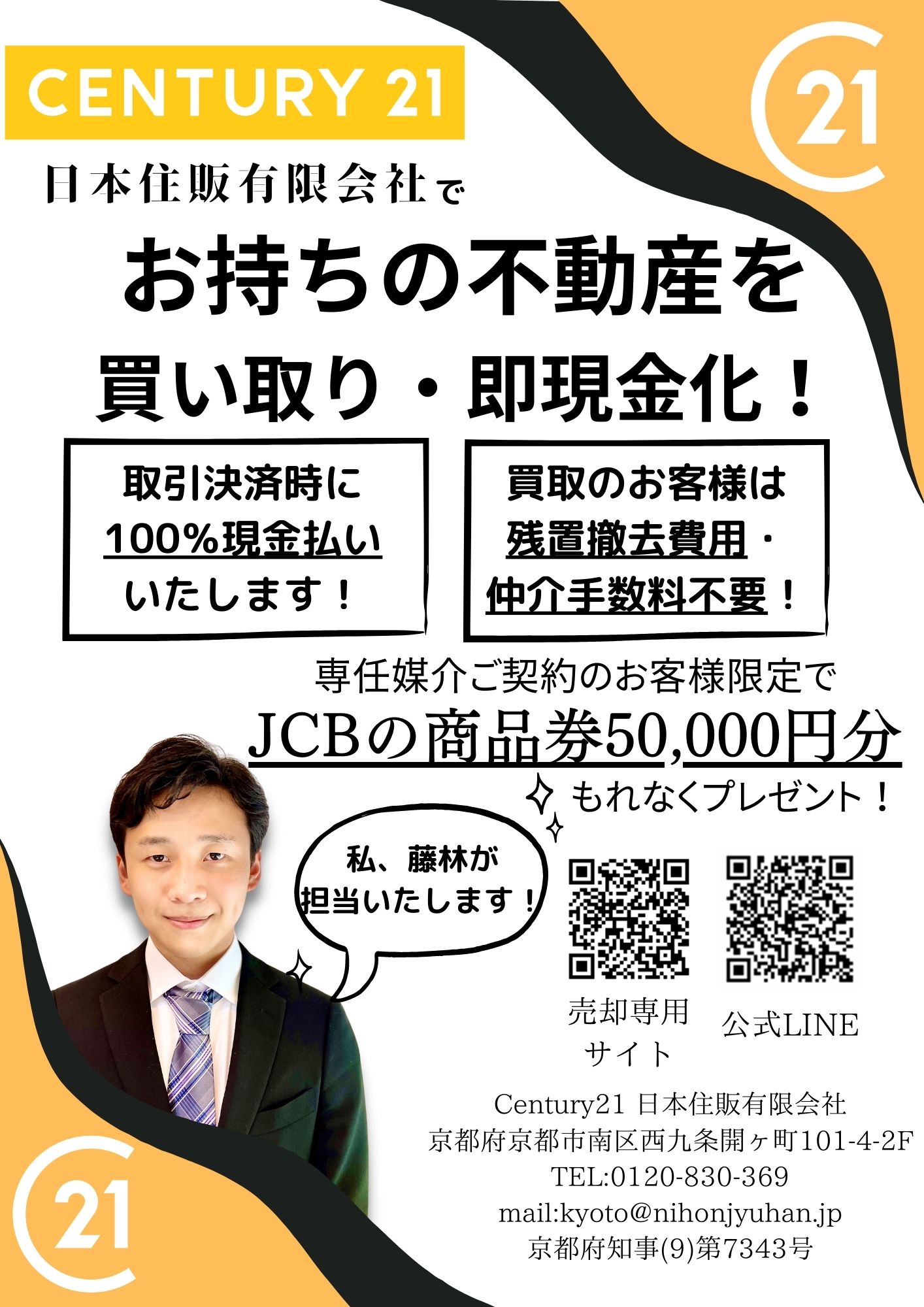 webチラシpart2