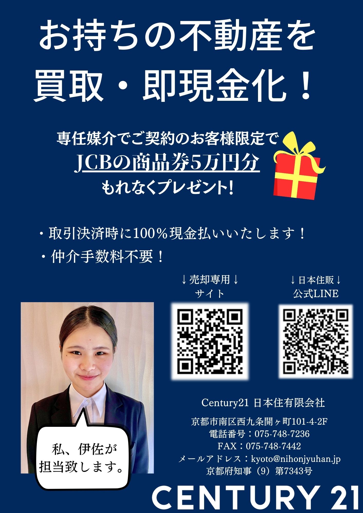 webチラシpart2