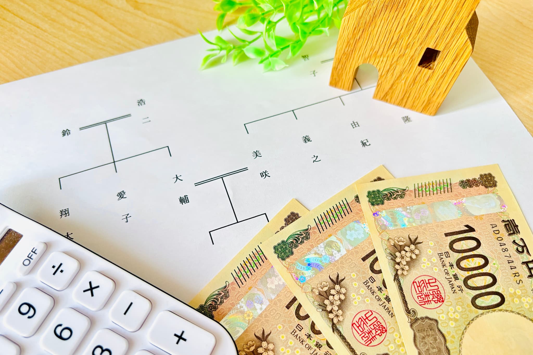 相続税を払った人は要確認｜京都の不動産売却で使える取得費加算の特例