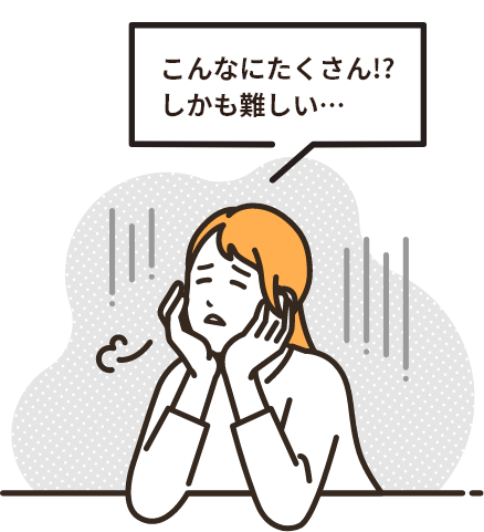 ワンストップサービスについて