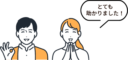 各申請先・手続き先